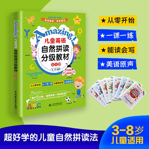 Amazing! Children's English Phonics Graded Textbook (8 volumes in total)