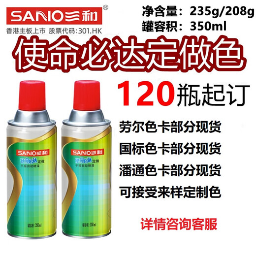 7035自动喷漆rl7032卵石灰劳尔色金属防锈油漆 RAL9002灰白色 RAL7036铂灰色