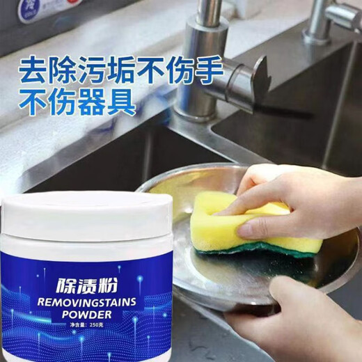Jing'an brand stain removal powder household kitchen kitchen utensils and pots decontamination and stain cleaning bubble powder 2 bottles