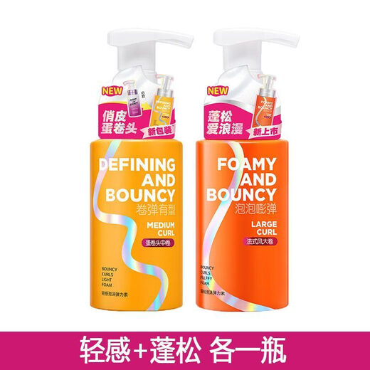 Watson's long-lasting elasticity women's fluffy essence curly hair moisturizing frizz foam no-wash 180 three-dimensional light foaming elasticity 1 bottle