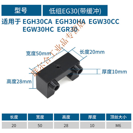 Linear linear guide slider limit block HG/EG stroke fixed block limiter buffer side lock anti-collision block black EG30 (with buffer) other
