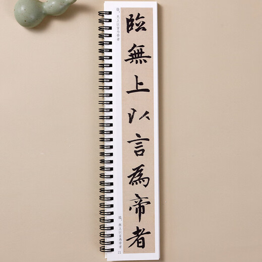 Calligraphy brush copybook Zhao Mengfu Danba stele regular script brush calligraphy copybook classic stele copy copying calligraphy loose-leaf simplified marginal annotation clear