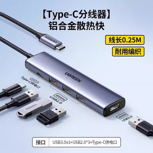 绿联UGREEN 绿联CM219 USB3.0分集线器高速4口HUB扩展坞带供电口50985 一拖四 线长 0.5米（15917）