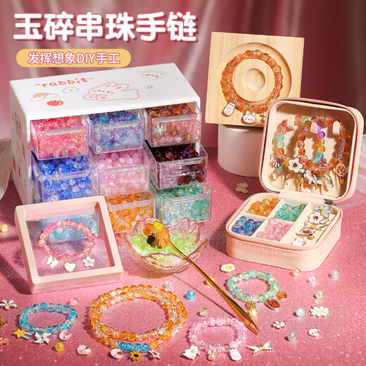 皇恩串珠手链DIY首饰项链手工制作儿童玩具女孩子4-6岁7-10生日礼物12