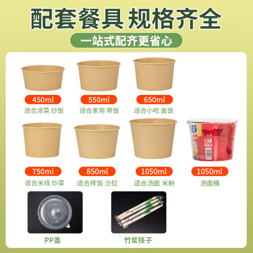 Yingxike tazón de papel desechable tazón de fideos instantáneos y juego de palillo empaquetado para alimentos de calidad para el hogar, amigable con la lonchera de comida rápida, con tapa al por mayor [papel kraft] 1050ml 100 piezas - tazón de fideos instantáneos