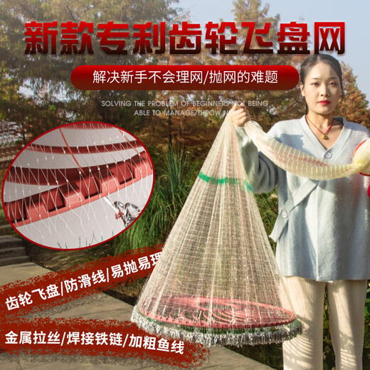 Fishing Banzhu's new gear frisbee net-famous gear turntable hand-thrown net disc fish net weighted iron chain fishing net spin net No. 4 silk thread 2 fingers 800 high 4 meters steel wire pull line 60 cm gear frisbee
