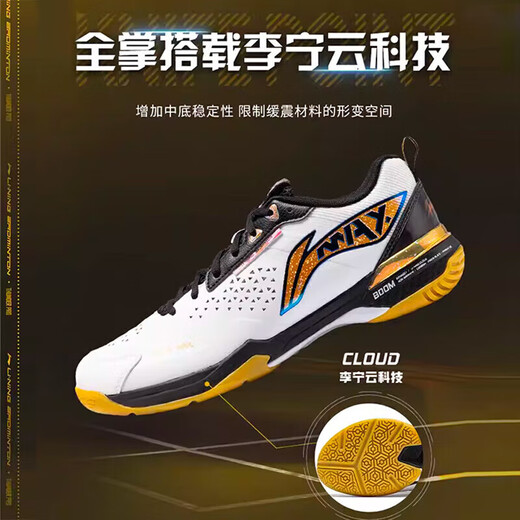 Li Ning (LI-NING) new badminton shoes for men and women, blade PRO MAX, professional competition, anti-slip shock-absorbing carbon plate sports blade MAX standard white/black 003-2 43 (270mm)