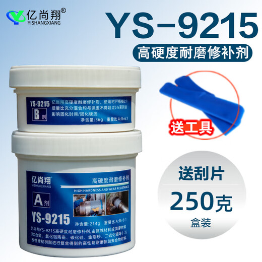 Yishangxiang YS9215 Agent de réparation de position de roulement, cale de réparation de l'usure de l'arbre de roulement, manche de matériau de nanopolymère de carbone, collecte de réparation résistante à l'usure, 500G / Set YS-9218 dans les 72 heures