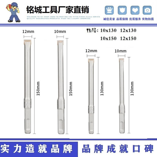 Fang Dawang shovel wall king electric hammer drill bit square handle electric hammer 14 impact alloy chisel head concrete slotting 10 square head alloy tip chisel 12x13005 pack