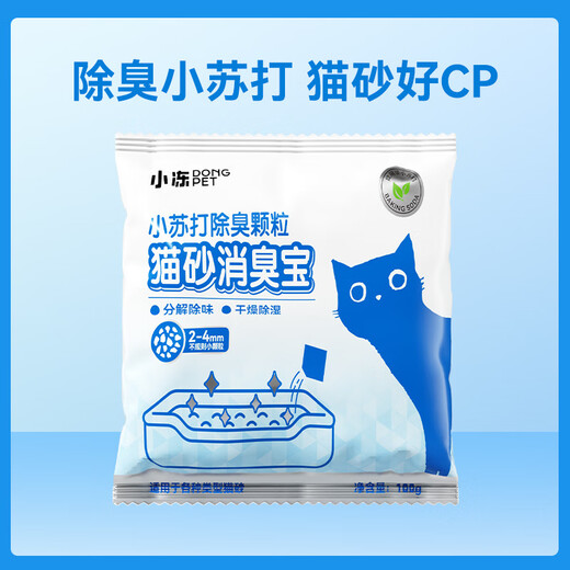 Nervous Cat (shenjingmao) Enzyme Cat Litter Green Tea Baking Soda Granules Deodorizing Clumping Bentonite Cat Litter 20 Jin Jin equals 0.5 kg Mineral Sand Low Dust Tofu Cat Litter 5 Jin Jin equals 0.5 kg *Silver Ion Tea Fragrance Mixed Cat Litter