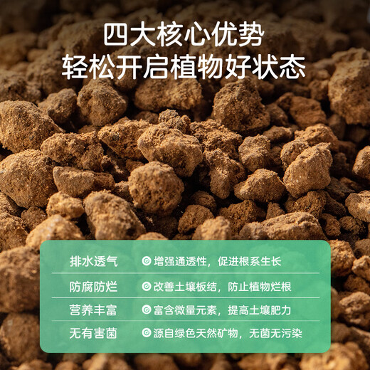 Greenpan red jade soil bonsai special planting matrix climbing pet weathered particles hard mat material 2.5kg3-6mm large packaging