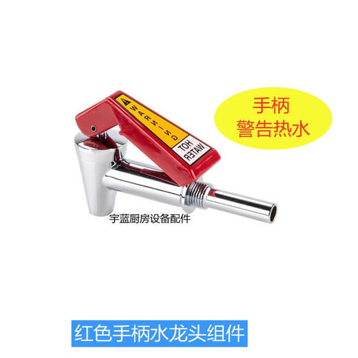 Cy original BUNN coffee machine tea machine accessories faucet silicone pad water boiler pressure custom faucet 13cm