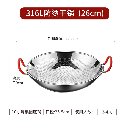 Baichang 316 stainless steel griddle pot household solid alcohol stove outdoor cassette stove small hot pot special pot commercial 316 honeycomb griddle (without lid) 10 inches