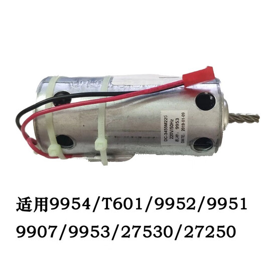 得力碎纸机电机马达 9904/9954/33152/9905/33043/9929/9912配件 9904N电机带风扇