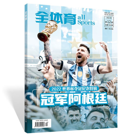 
Sports past issue processing All sports/NBA special issue/Football weekly826/825/814/813/810/807 Past issue magazine Football fans sports event magazine Football weekly866