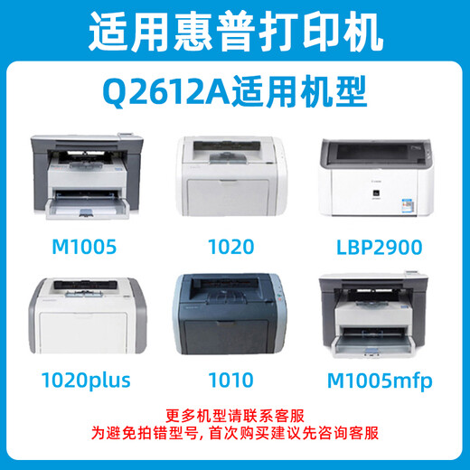 
Liansheng Q2612A toner cartridge suitable for HP printer toner cartridge HP 1010 1012 1015 1018 1020plus toner cartridge 1022 3015 M1319f M1005MFP ink cartridge