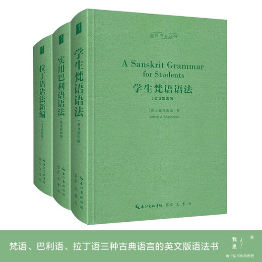 A Sanskrit Grammar for Students (English photocopy version, A Sanskrit Grammar for Students) - Classical