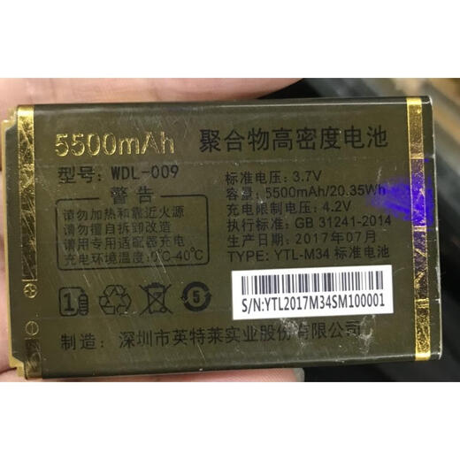 德力WDL-009金GL1999手机电池LD886L万德利WDL688定制电板YTL-M34 定制电池