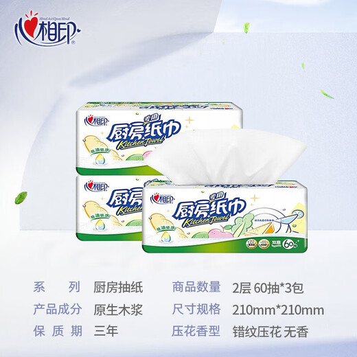 Xinxiangyin toallas de papel de cocina papel absorbente de aceite desechable papel absorbente toallas de papel removibles para limpiar manchas de aceite y grasa paquete de prueba 3 paquetes