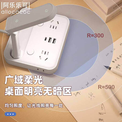 Aleleke all-in-one folding smart voice desk lamp socket USB + power strip two-in-one 180 folding dimming, bedside/desk/office lighting charging butler