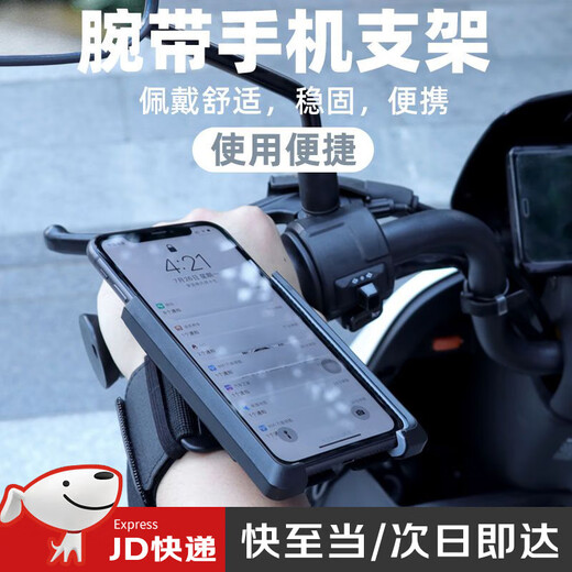 Feiyuejia driving wrist mobile phone holder wrist strap live broadcast mobile phone strap wrist cover driving sports arm cover running navigation black including wrist strap suitable for 4-7 inches (full screen) mobile phones