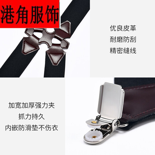 GERUIZE 吊裤带枪套背带西服西裤背带男式夹吊带男士西装背夹英伦风侧夹背带夹 0108