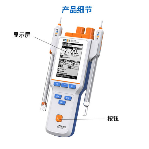 上海雷磁DZB-712F DZB-718/F便携式多参数水质分析仪pH/pX/电导/溶解氧 DZB-712便携式多参数