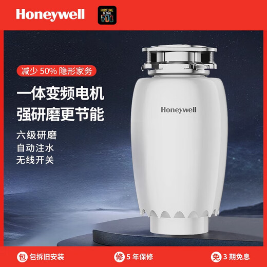 Honeywell household food waste disposer kitchen food waste disposer kitchen waste crusher 800W variable frequency motor X8 X8