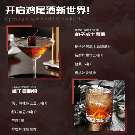 Galampas British Whiskey 40% 700ml 2 bottles Spirits Mixing Tips Base Liquor Cocktail Peach Flavor Domestic