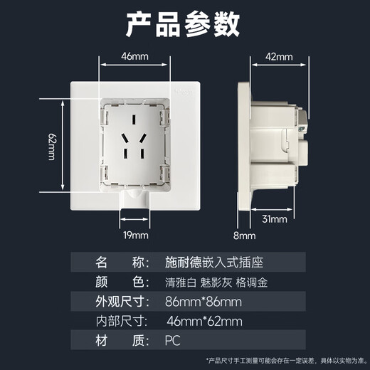 施耐德开关插座面板86型嵌入式插座冰箱内嵌式插座隐藏式五孔插座 魅影灰色