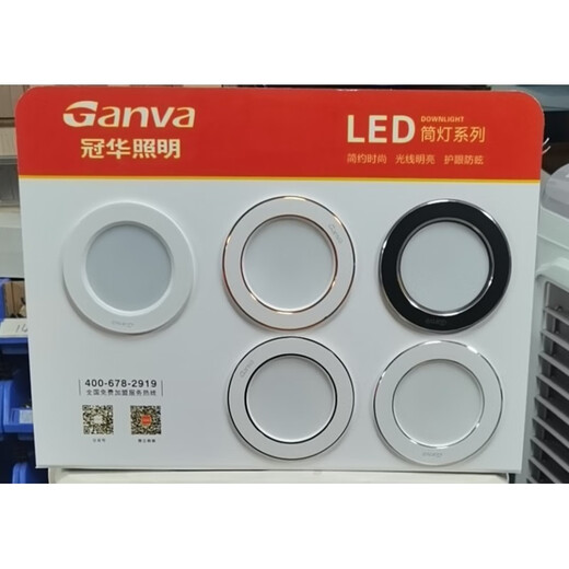 顺冠照明顺冠华照明筒灯LED嵌入式天花射灯2.5寸/3寸/4寸/6寸商业家居筒灯 顺冠筒灯 7W 2.5寸白光 顺冠筒灯