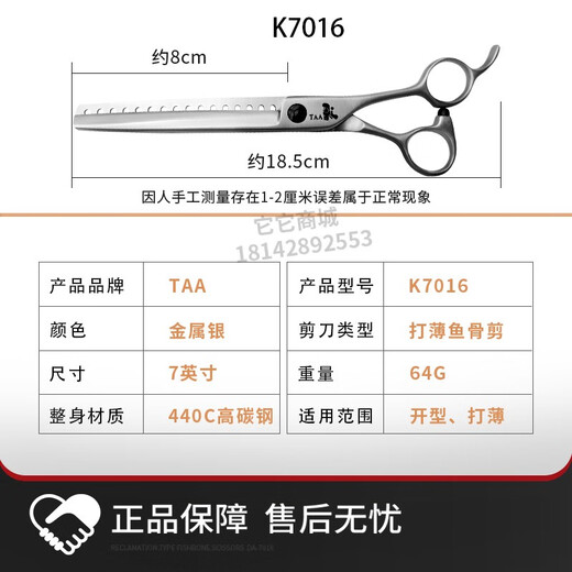 It it Taa it it Pet scissors for beauticians special fish bone tooth scissors fluffy scissors curved scissors straight scissors professional with color notes or random