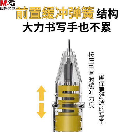 Chenguang Yue Writing Awards Series Buffer Spring Press Pen Neutral AgPh9901 Los estudiantes usan un tubo de aguja negro 0.5 6 Pen de prensa de secado rápido (20 recargas) 0.5 mm