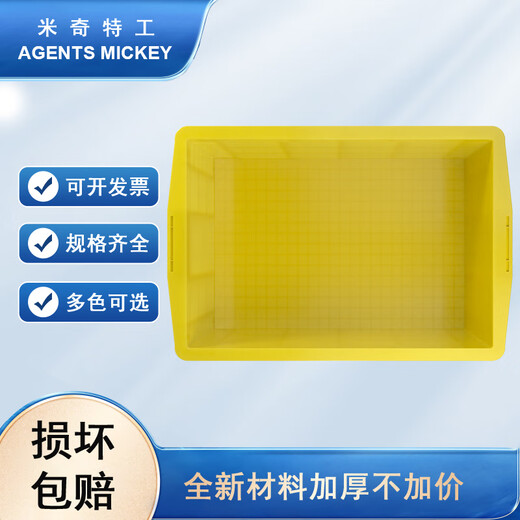 米奇特工 塑料周转箱 仓储物流箱工具零件整理盒物料收纳盒 黄色755箱外尺寸825*560*510mm