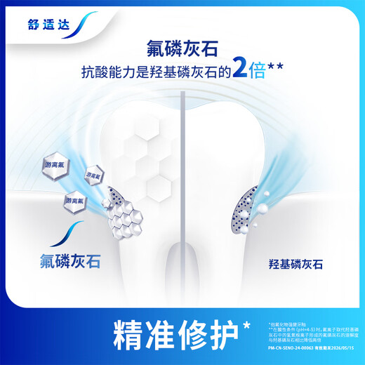 Soins confortables dentifrice anti-sensible 300g (100g * 3 + 30g * 1 / brosse à dents * 1) envoyé au hasard avec un emballage neuf et ancien
