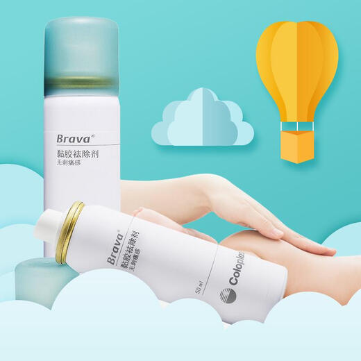 
Kanglebao 12010 Brava adhesive remover stoma chassis stripping spray medical adhesive remover 12010 [1 bottle]