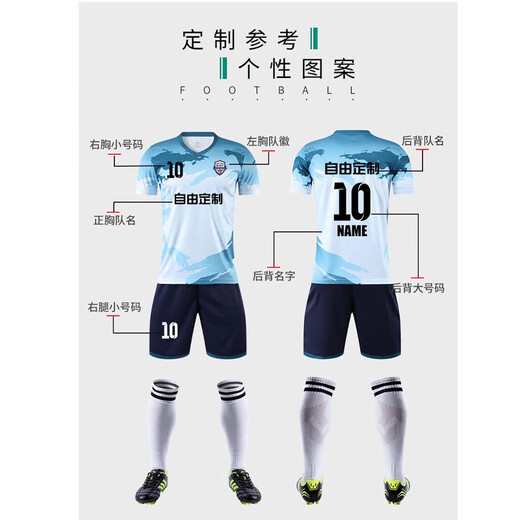 萌迈斯足球服套装男定制短袖训练队服大学生比赛运动个性印字成人足球衣 YL-9215黑色套装 24码（130-140CM 70-80斤）