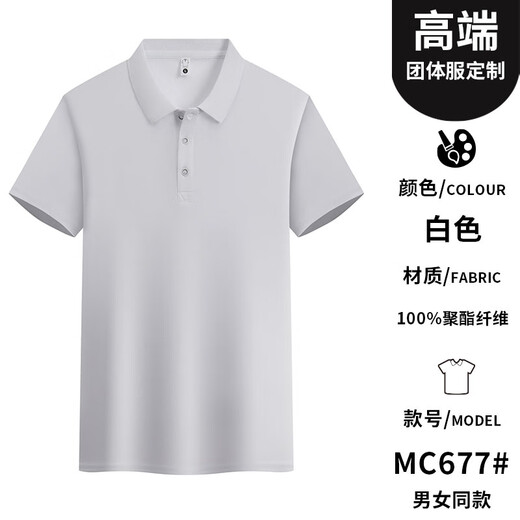 仙依莱纺工作服定制t恤短袖服务员广告文化polo衫餐饮超市团体服印LOGO 藏青677 S