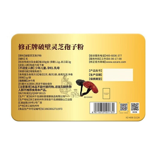
Correct the broken wall Ganoderma lucidum spore powder, middle-aged and elderly men and women to improve immunity, Linzhi spore powder postoperative nutritional products 3 boxes [180 bags] original