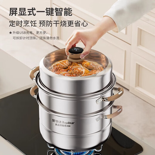 Royalstar timer steamer 304 thickened stainless steel soup pot household large capacity steamed buns steamed buns pot stew pot timer 99 minutes increased arch cover 2 layers 34cm