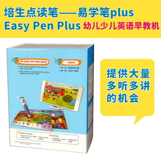 【二手书】培生易学笔plus 点读笔 幼儿少儿英语早教机 Pearson Easy Pen Plus 同步培生 英文原版 全英文版