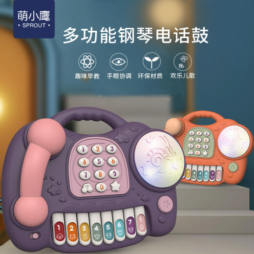 Cute Little Eagle (SPROUT) Children's Music Toy Phone Baby Early Education Multifunctional Piano Telephone Drum Baby Mobile Phone Multifunctional Piano Telephone Drum (Grape Purple)