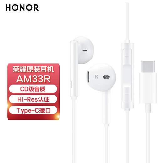Honor (HONOR) Honor wired earphones type-c original Honor 50/60/70/80/90GT/100Pro/Magic6/5/4/3/V2/X40/Xi mobile phone earphones for Huawei Honor AM33R