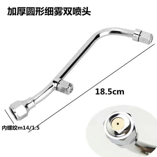 Yibo imported drug-saving ultra-fine atomization nozzle motorized nozzle agricultural electric sprayer electrostatic mist double nozzle pest control stainless steel conical double nozzle fine mist