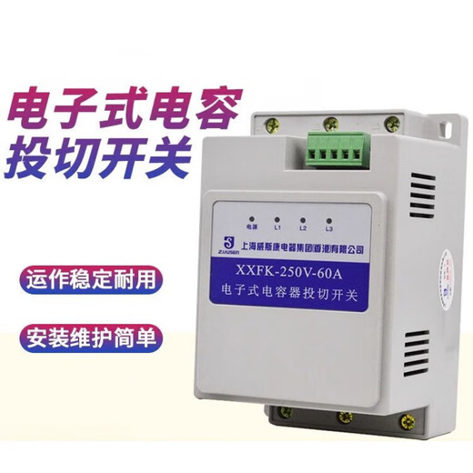 XXFK-450V-60A 400V electronic capacitor switching switch intelligent composite switch XXFK-450V 45A