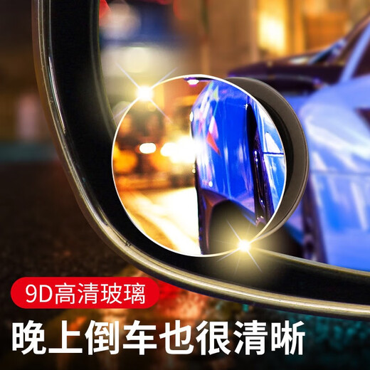 Fei Khaki Rearview Mirror Small Round Mirror Reverse Blind Spot Auxiliary Mirror for Automobile 360 ​​Degree Multifunctional Blind Spot Reflective Mirror Rainproof Borderless HD [2-piece package] 360 Degree Adjustable