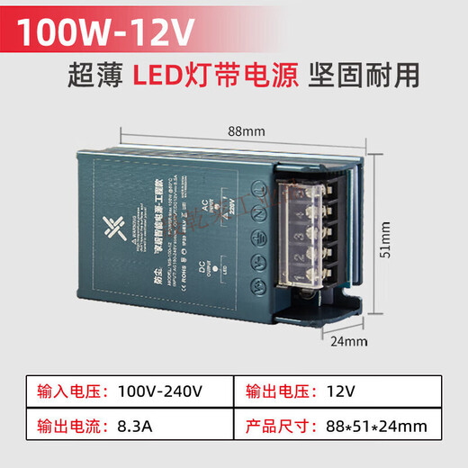 Miniature aluminum shell dustproof small volume led light strip switching power supply light box transformer 220v to 1 LED power supply DC12V 100W