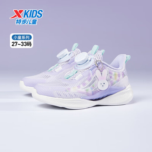 XPEP (XPEP) Vent à l'hydrogène pour enfants 5.0 Bouton Houstable Chaussures de course légères Lavande / Snow-Blue 30 Taille
