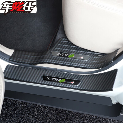 Qianchijia 14-21 Nouvelle barre de seuil X-Trail Pedal Nissan X-Trail Automobile Produits Pédale de bienvenue Rénovation de l'automobile 1421 Barre de seuil x trail étiquette bleue brossée à l'extérieur