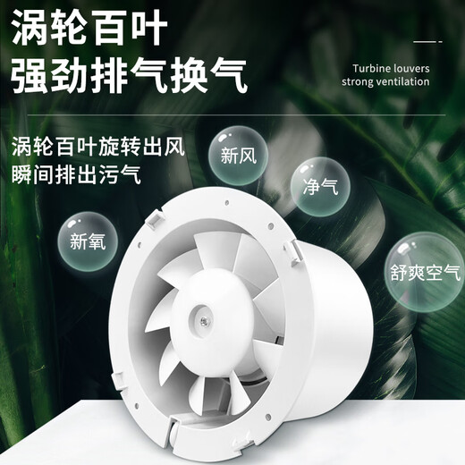 110 pipe exhaust fan powerful bathroom 6-inch ventilation fan silent household toilet wall exhaust fan special price F model 4-inch exhaust (with switch line check valve)